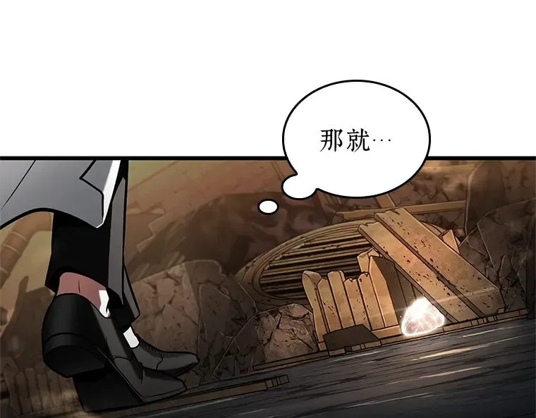 224 故事的地平线（4） 第115页