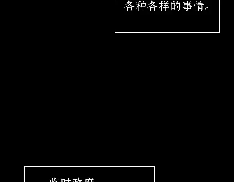 224 故事的地平线（4） 第140页