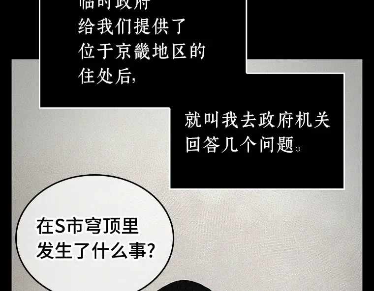 224 故事的地平线（4） 第141页