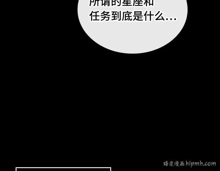 224 故事的地平线（4） 第144页