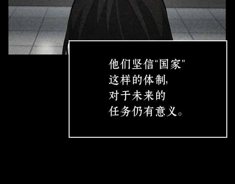 224 故事的地平线（4） 第149页