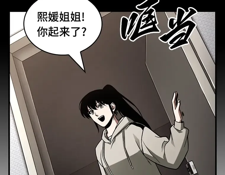 224 故事的地平线（4） 第158页