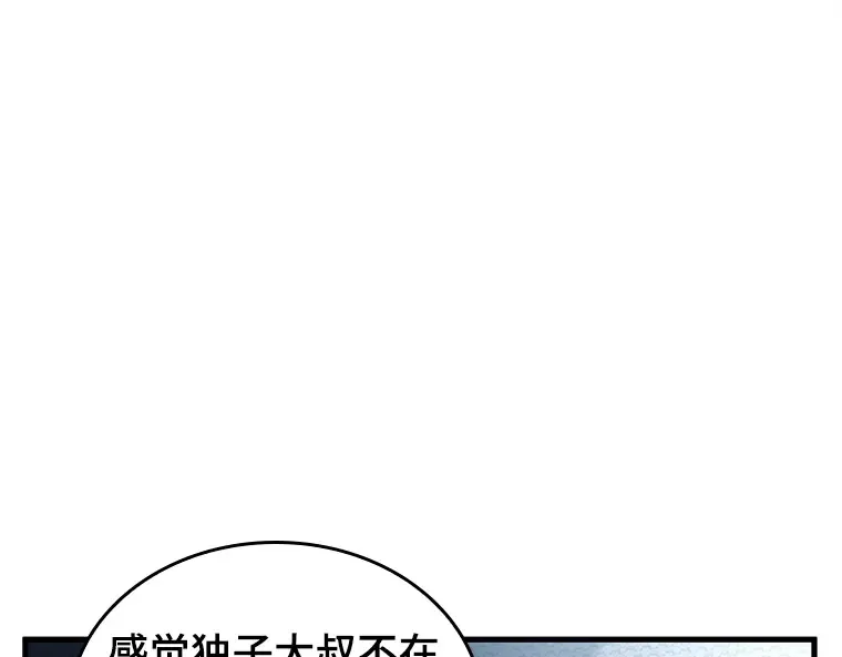 224 故事的地平线（4） 第164页