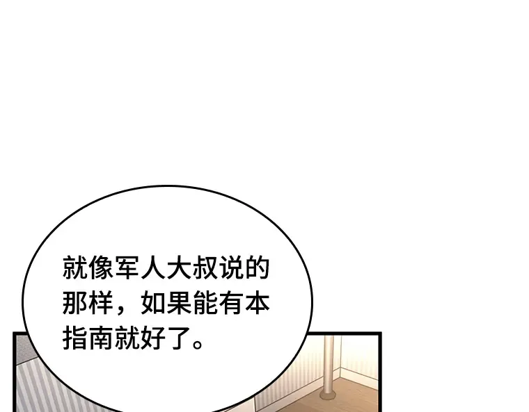224 故事的地平线（4） 第167页