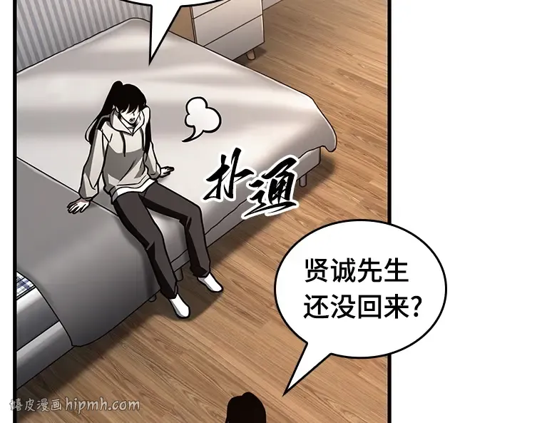 224 故事的地平线（4） 第168页
