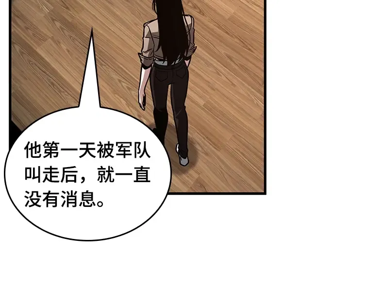 224 故事的地平线（4） 第169页