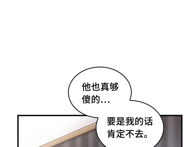224 故事的地平线（4） 第170页