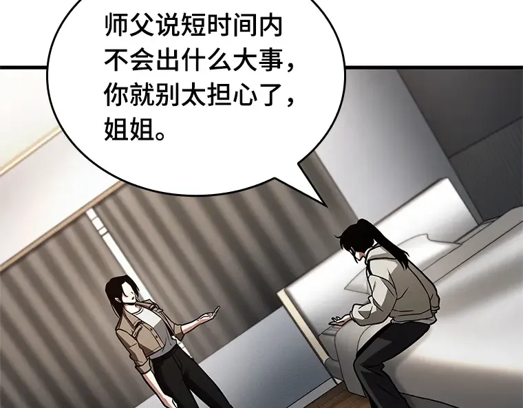 224 故事的地平线（4） 第182页