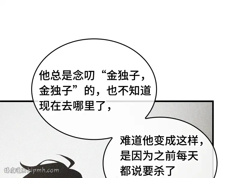 224 故事的地平线（4） 第184页
