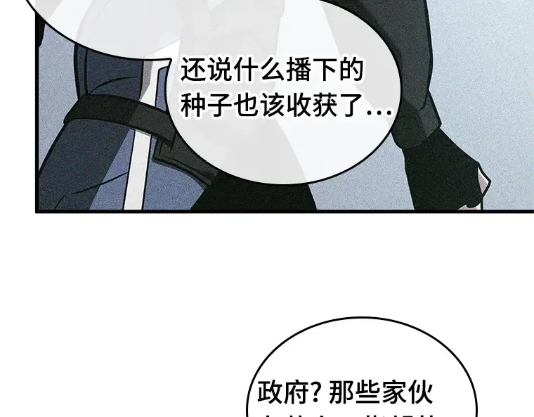 224 故事的地平线（4） 第189页