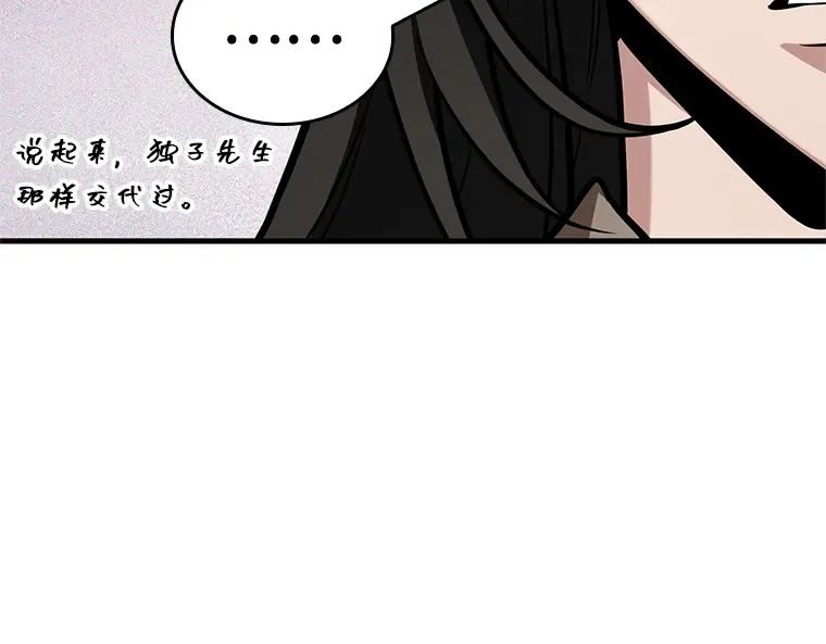 224 故事的地平线（4） 第193页
