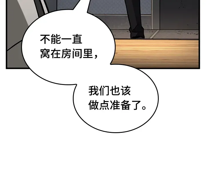 224 故事的地平线（4） 第196页