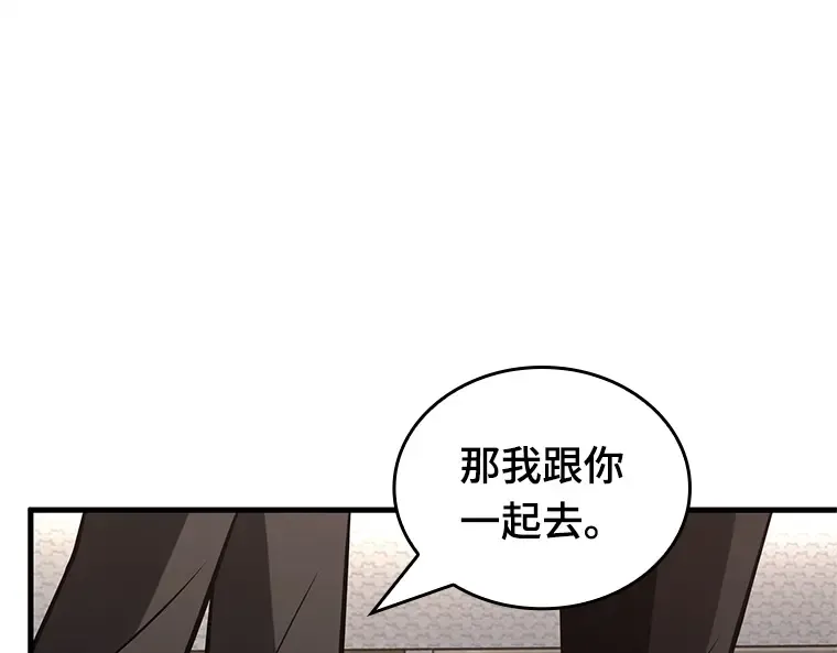 224 故事的地平线（4） 第197页