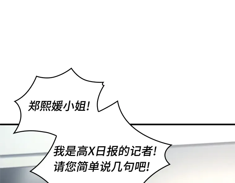 224 故事的地平线（4） 第202页