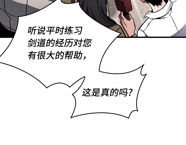 224 故事的地平线（4） 第205页