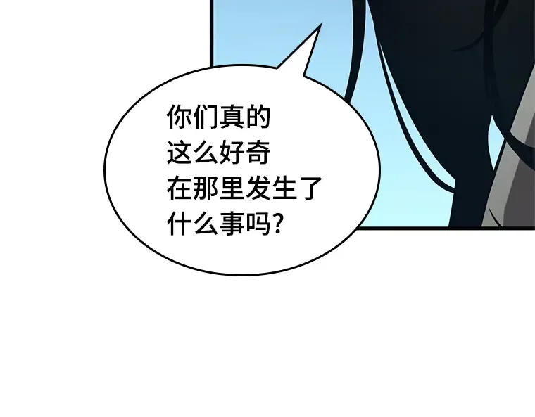 224 故事的地平线（4） 第223页