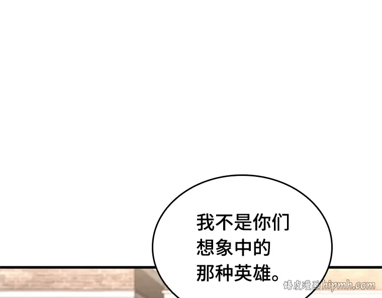 224 故事的地平线（4） 第224页