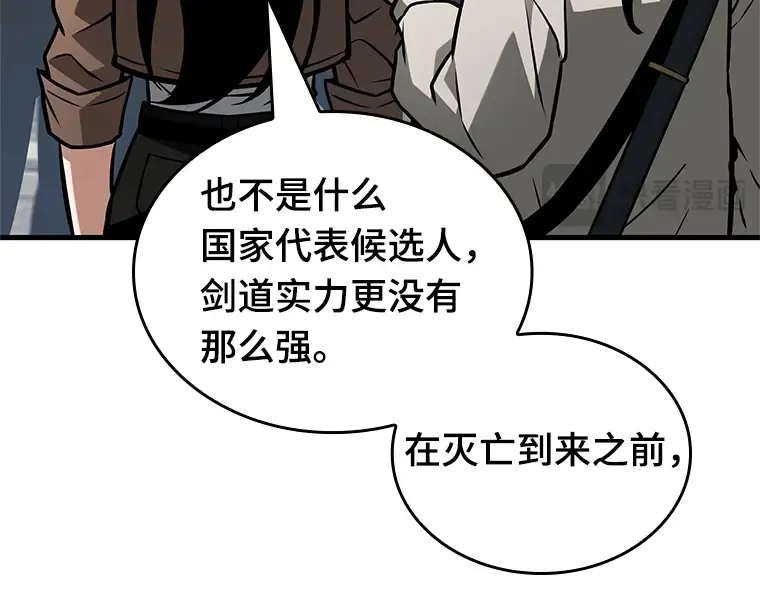 224 故事的地平线（4） 第226页