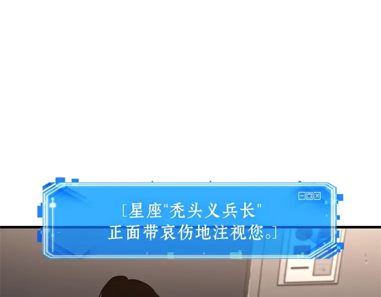 224 故事的地平线（4） 第230页