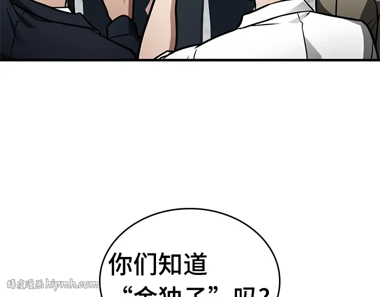 224 故事的地平线（4） 第232页