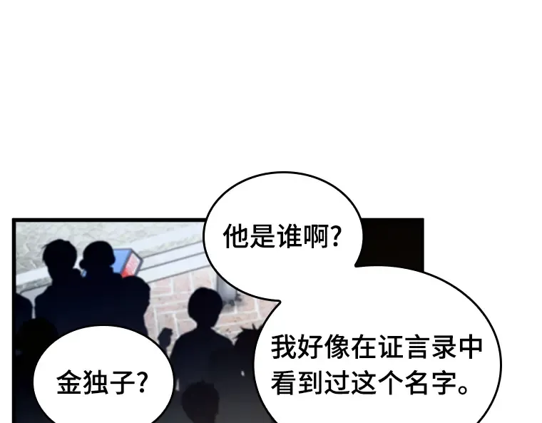 224 故事的地平线（4） 第235页