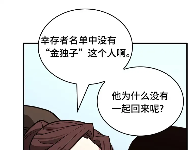 224 故事的地平线（4） 第239页