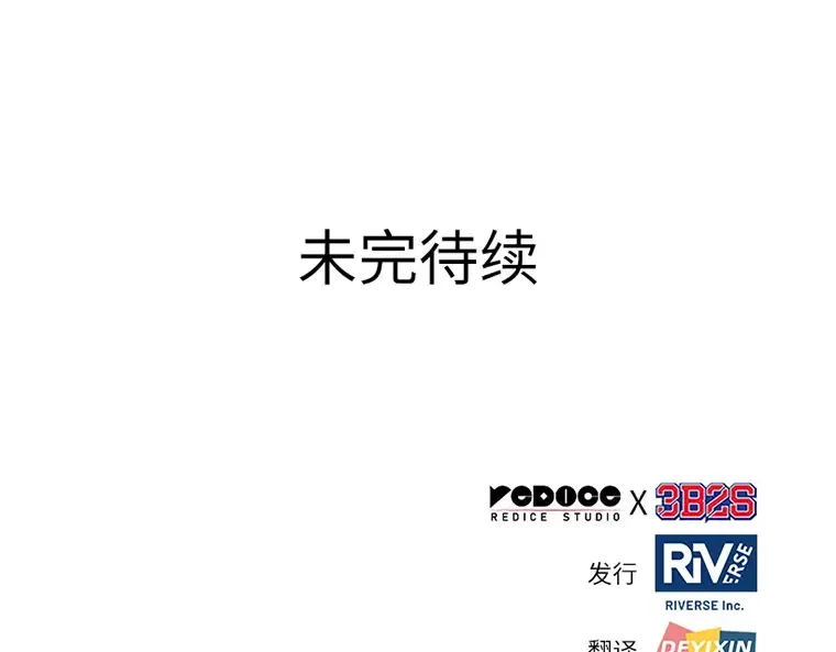 224 故事的地平线（4） 第253页