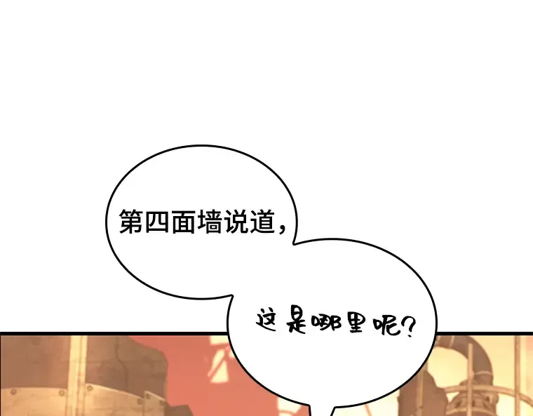 225 魔界的风景（1） 第4页