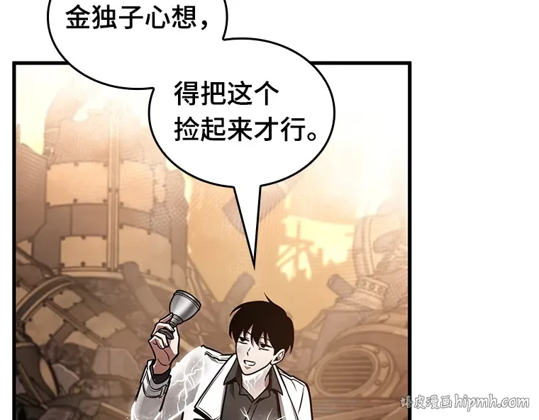 225 魔界的风景（1） 第8页