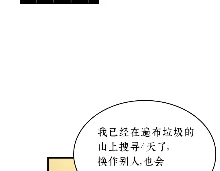 225 魔界的风景（1） 第10页