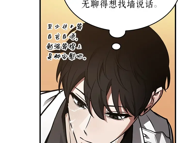 225 魔界的风景（1） 第11页