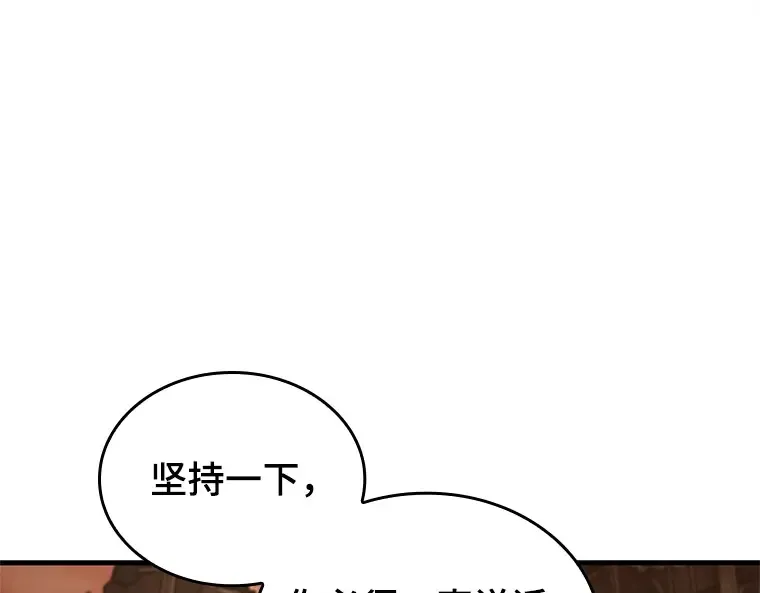 225 魔界的风景（1） 第14页