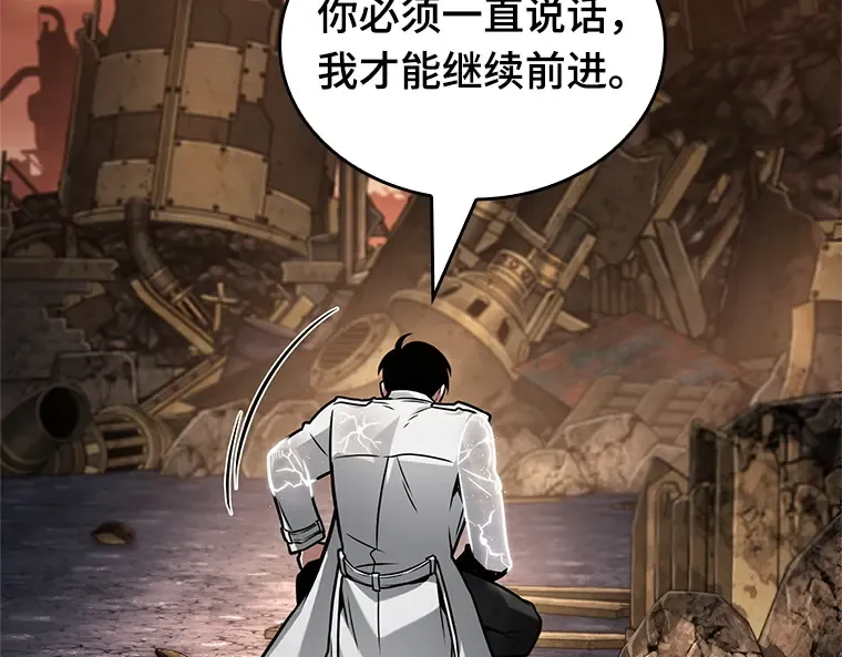 225 魔界的风景（1） 第15页