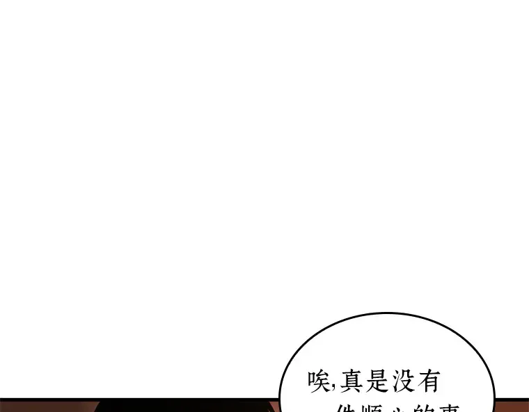 225 魔界的风景（1） 第17页