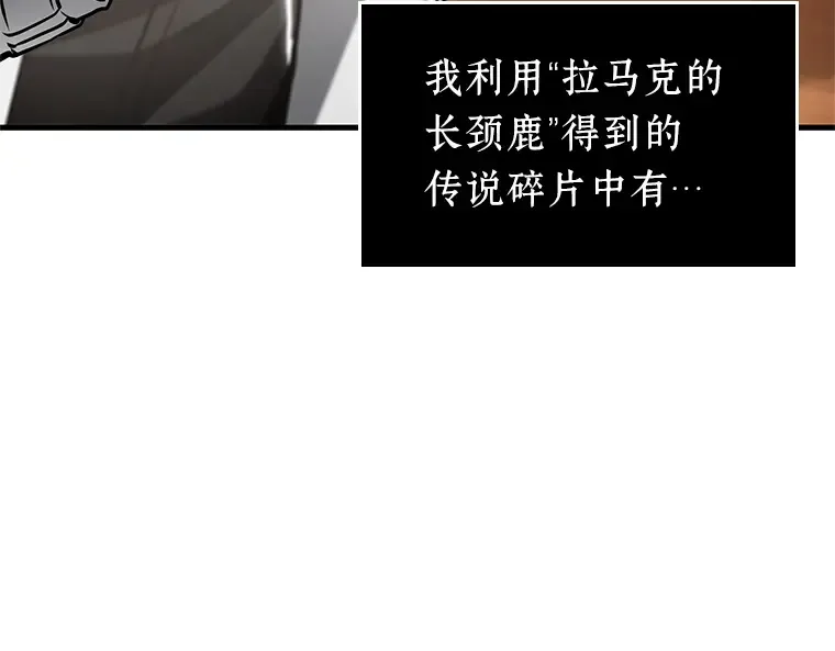 225 魔界的风景（1） 第19页