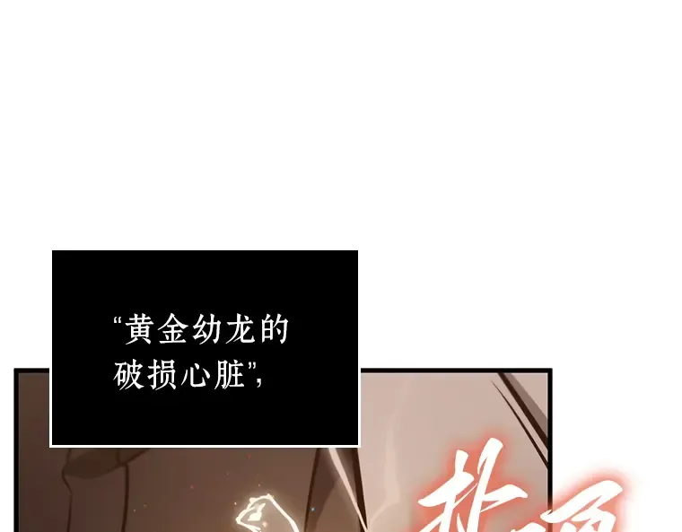 225 魔界的风景（1） 第20页