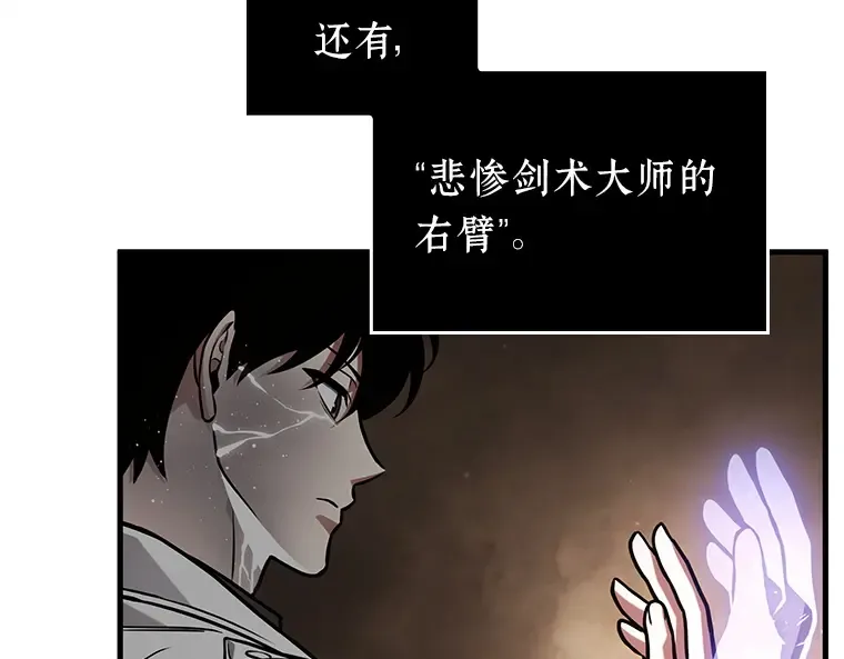 225 魔界的风景（1） 第23页