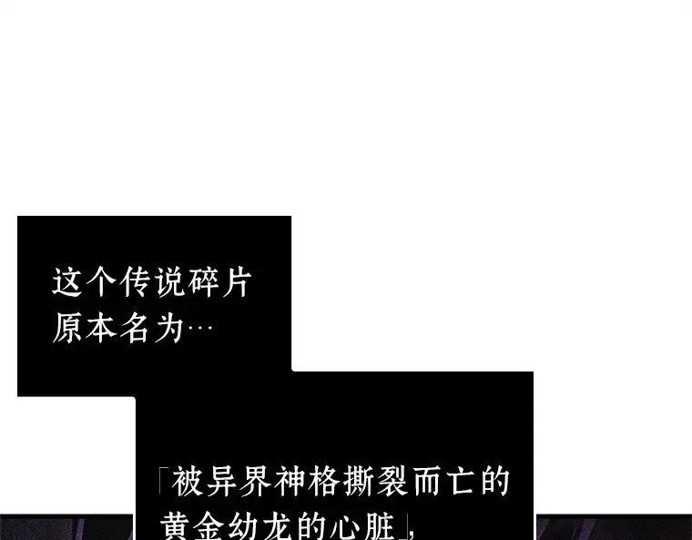 225 魔界的风景（1） 第26页