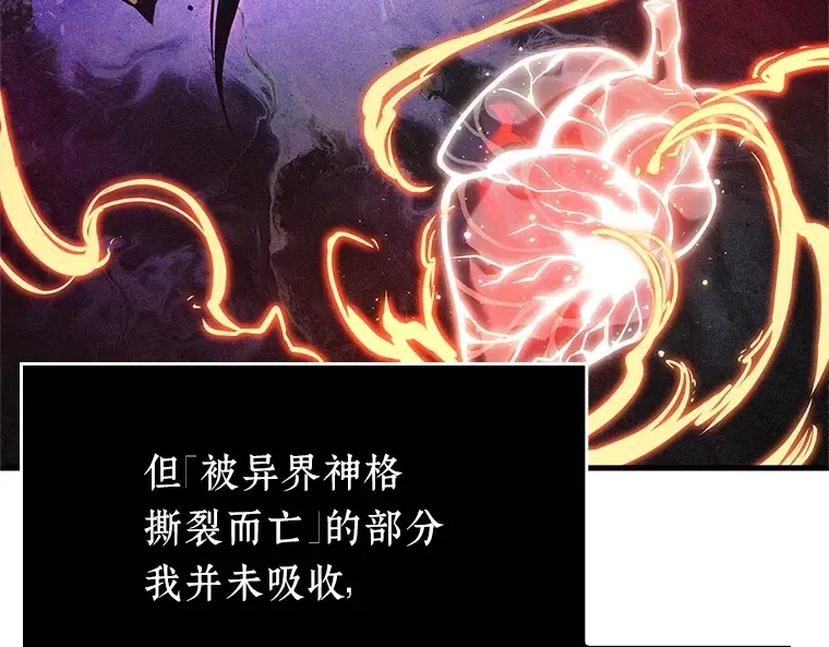 225 魔界的风景（1） 第28页