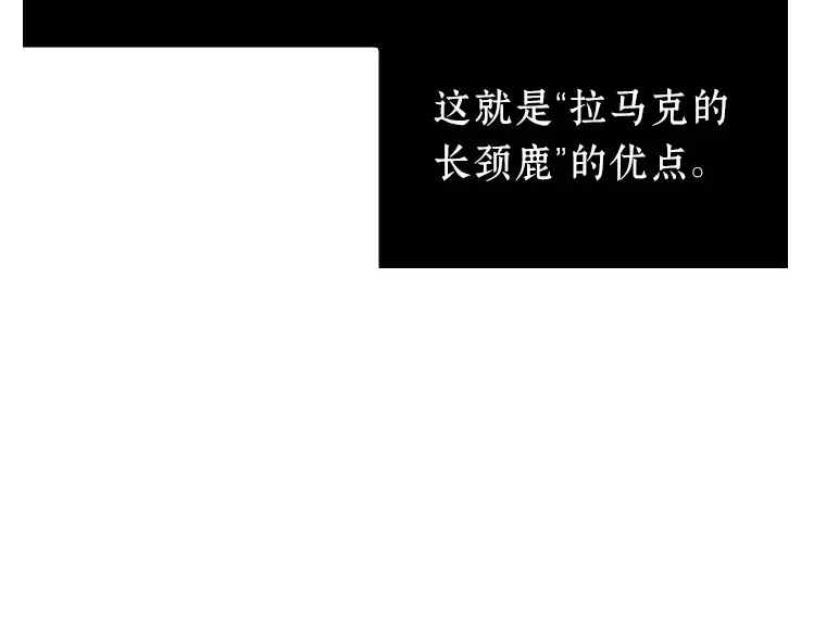 225 魔界的风景（1） 第29页