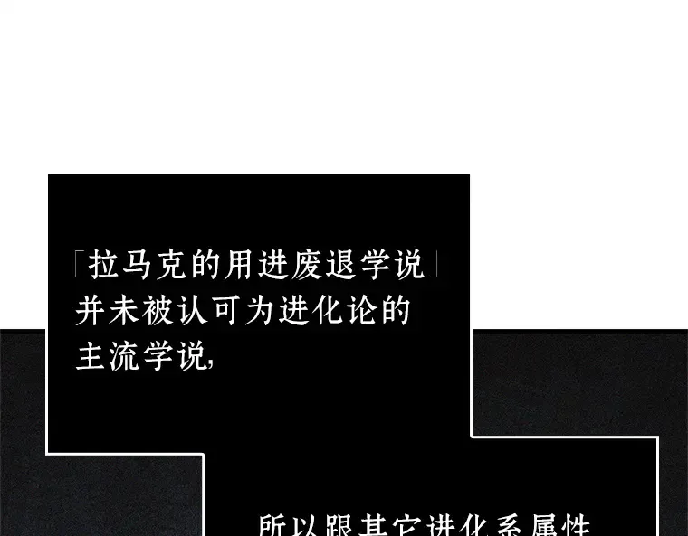 225 魔界的风景（1） 第30页