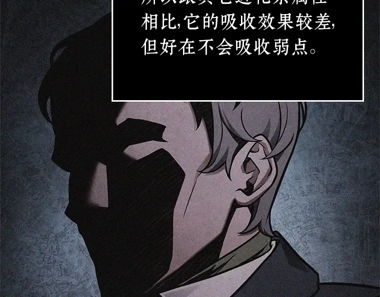 225 魔界的风景（1） 第31页