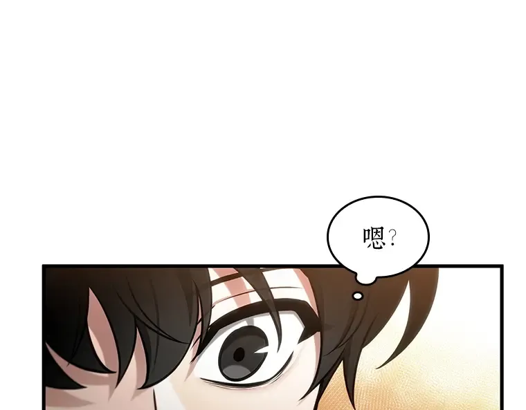 225 魔界的风景（1） 第38页