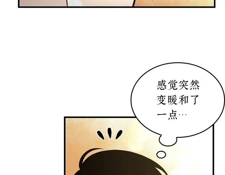 225 魔界的风景（1） 第39页
