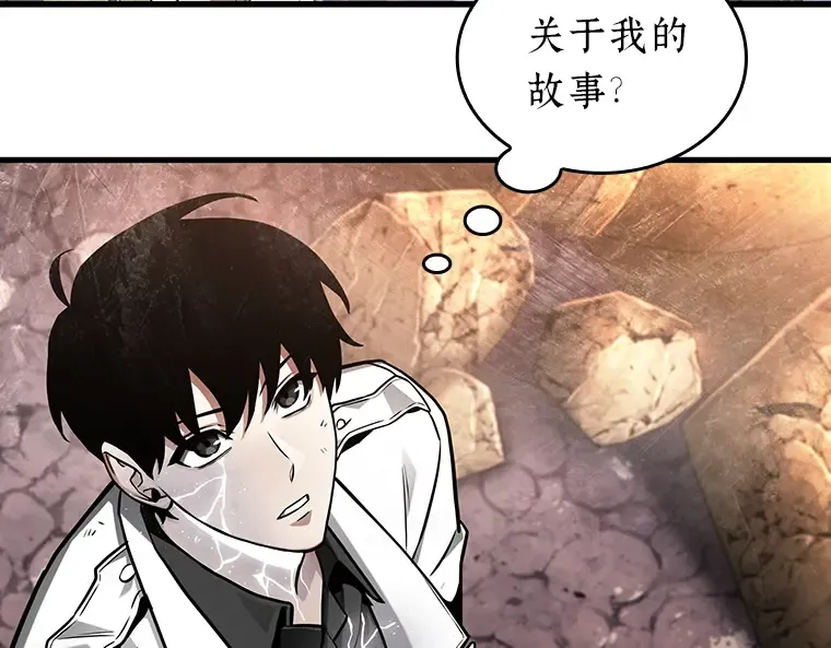 225 魔界的风景（1） 第44页