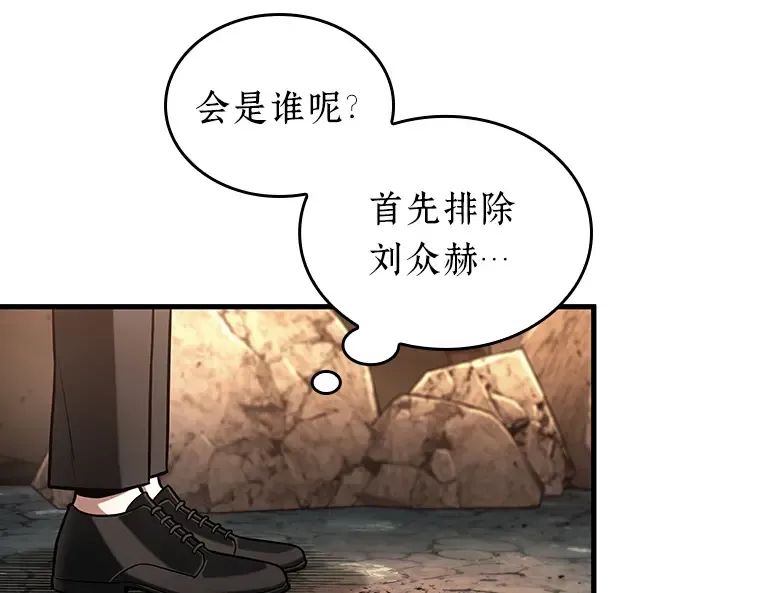225 魔界的风景（1） 第46页