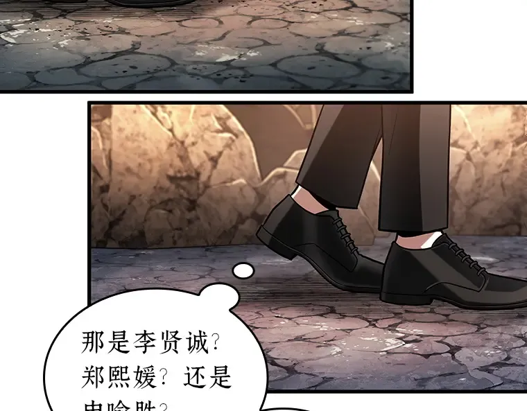 225 魔界的风景（1） 第47页