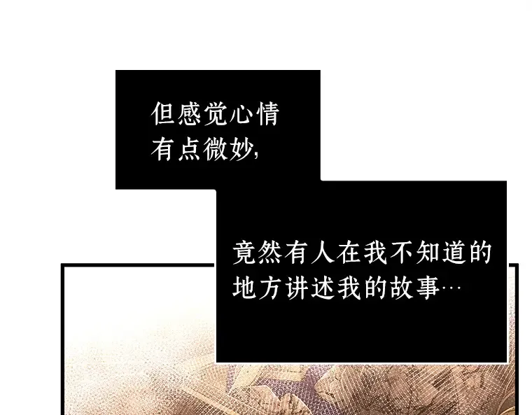 225 魔界的风景（1） 第49页