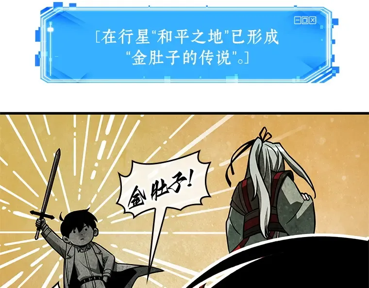 225 魔界的风景（1） 第53页