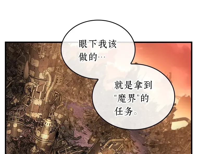 225 魔界的风景（1） 第57页